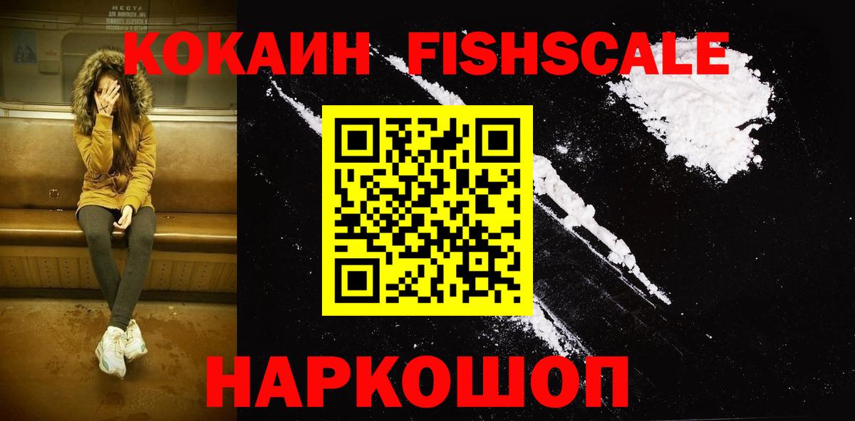 Крымск  COCAIN 99%  Вход с VPN  КОКАИН Боливия 