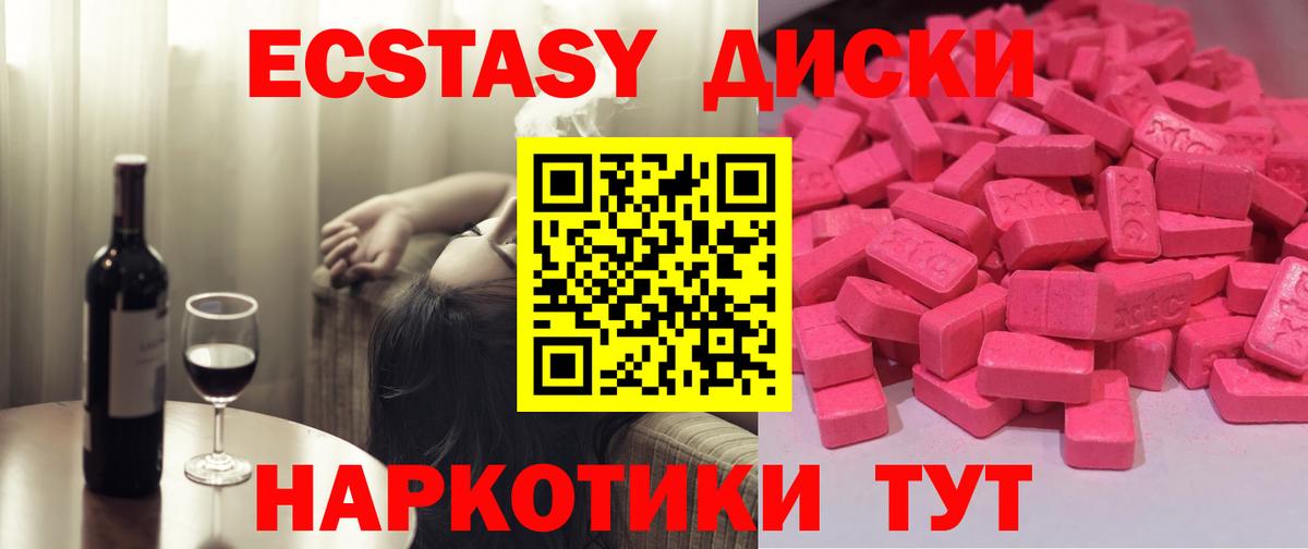Галлюциногенные грибы Крымск