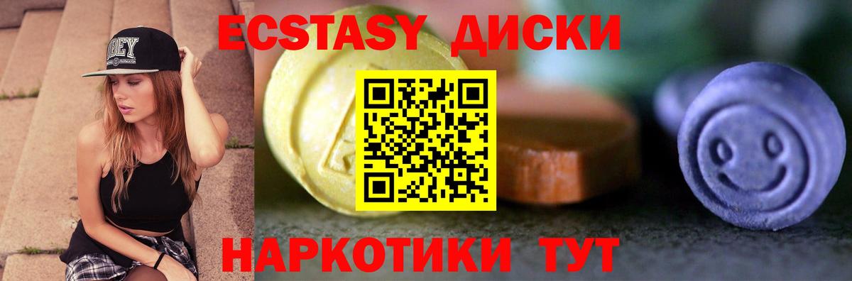Ecstasy ешки  Вход с VPN  Экстази  Крымск 