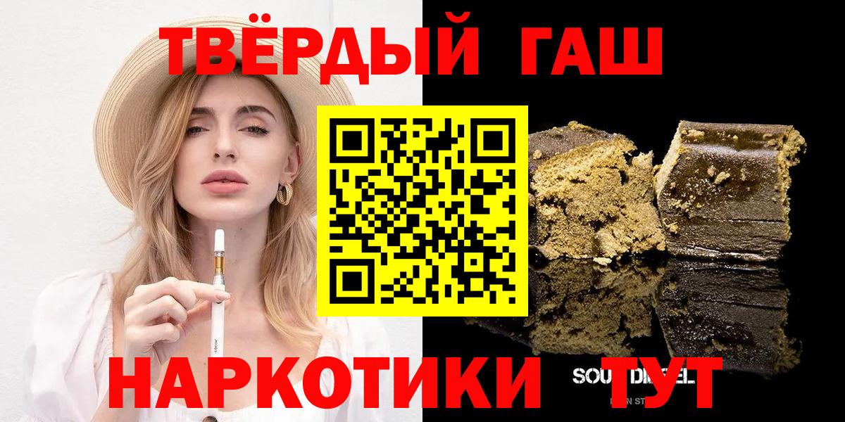 Крымск  Гашиш Premium  Гашиш  Вход с VPN  ГАШ Изолятор 