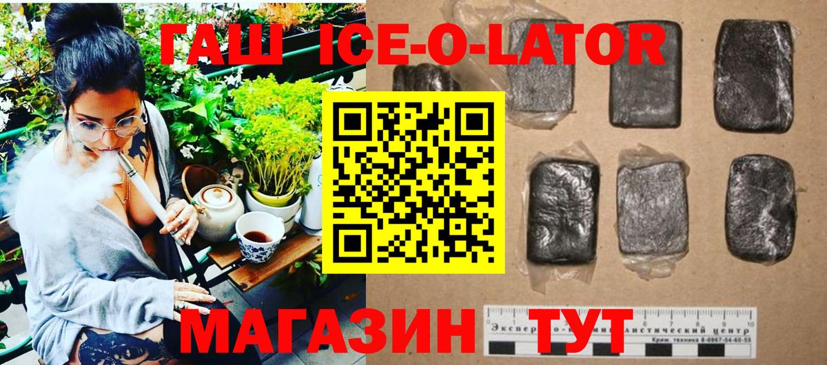 ГАШИШ hashish Крымск