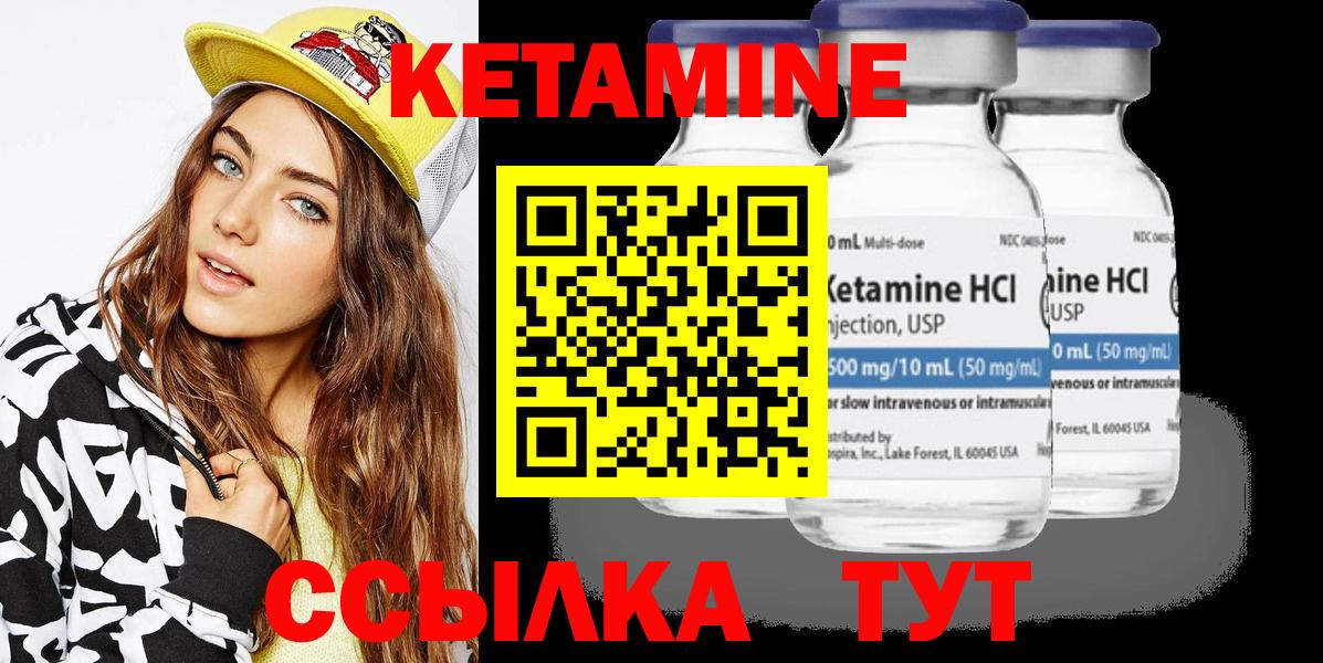 КЕТАМИН ketamine  MEGA маркетплейс  нарко площадка как зайти  Вход с VPN  Крымск 