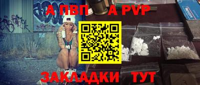 ALPHA-PVP Краснокаменск