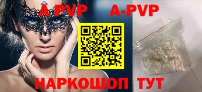 ALPHA-PVP Краснокаменск