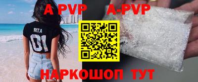 ALPHA-PVP Краснокаменск