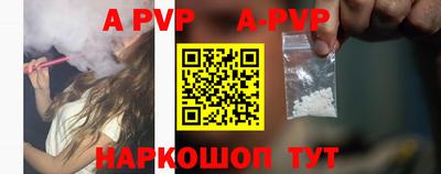 ALPHA-PVP Краснокаменск