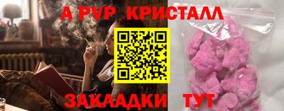 ALPHA-PVP Краснокаменск