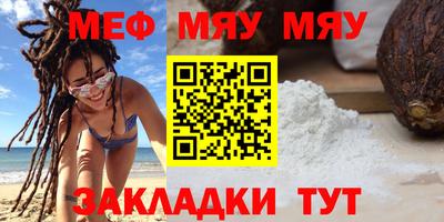 мет Краснознаменск