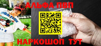 ALPHA-PVP Краснокаменск