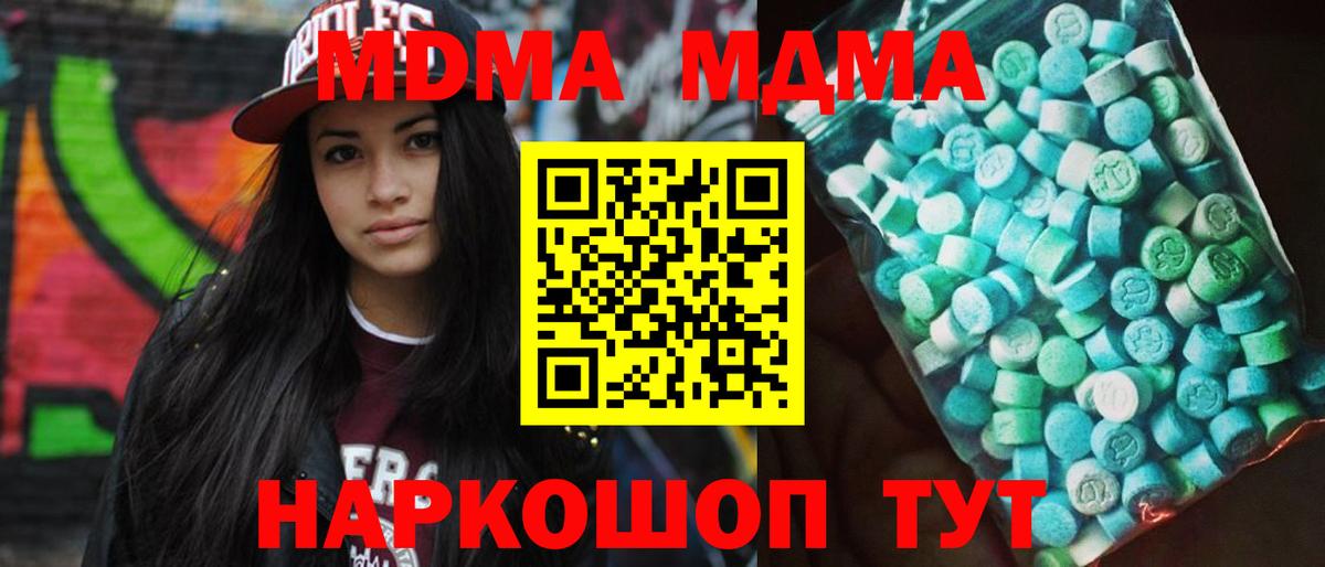 МДМА Molly Крымск