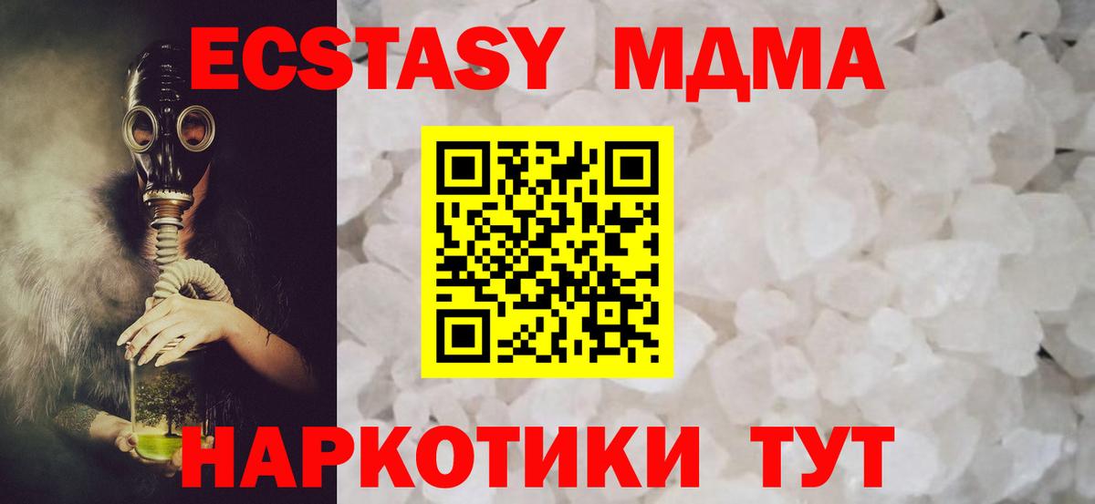 MDMA Molly  MDMA молли  Вход с VPN  Крымск 