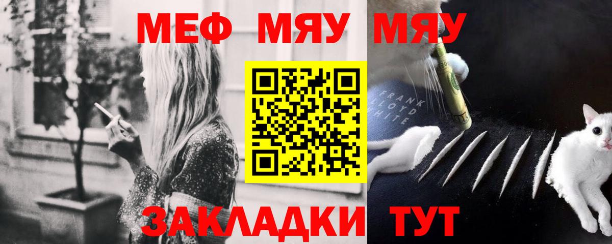 МЕФ мука Крымск