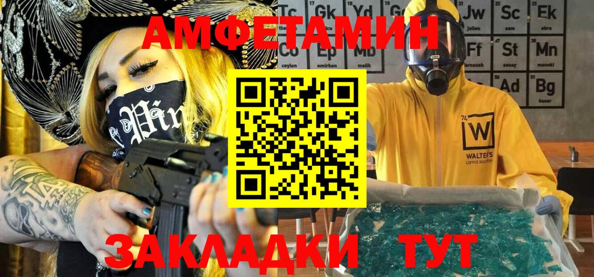 МЕТАМФЕТАМИН мет Крымск