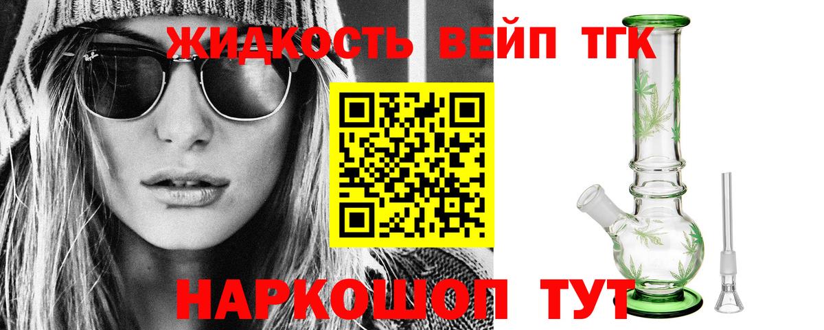 ТГК гашишное масло  как найти   ТГК вейп с тгк  Крымск  Вход с VPN 