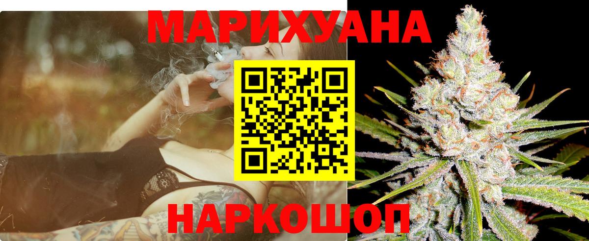 Крымск  Канабис индика  Бошки Шишки Ganja  Вход с VPN  Канабис SATIVA & INDICA 